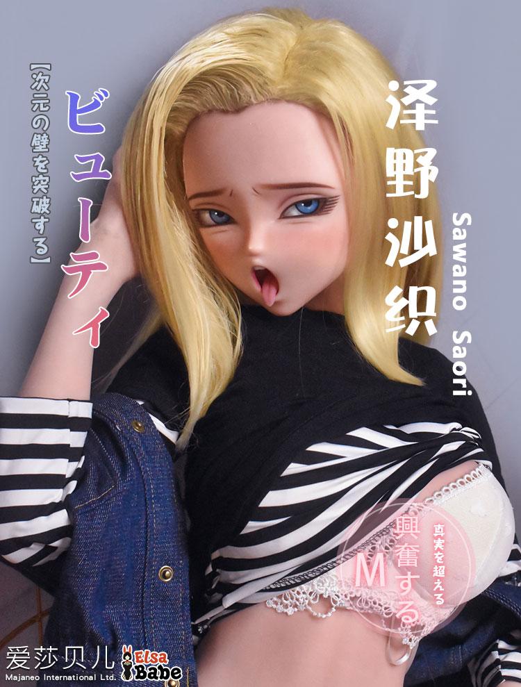 Anime Sexdoll Saori
